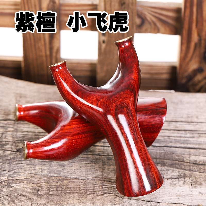 紫檀木弹弓小号飞虎实木弹工叉铜头扁皮大威力高精度短款弹弓架子