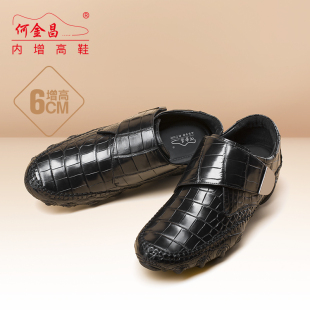 定制鳄鱼皮轻便隐形增高鞋 何金昌内增高男鞋 休闲皮鞋 时尚 6CM男士