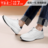 何金昌内增高男鞋 面包鞋 7CM男士 新款 时尚 休闲运动鞋 隐形内增高鞋