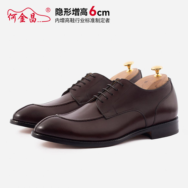 【定制鞋】何金昌内增高男鞋6CM男士商务正装皮鞋牛皮隐形增高鞋