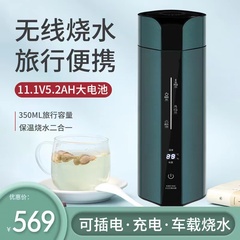 充电便携式烧水壶车载烧水杯无线恒温热水壶小型旅行调奶器不插电