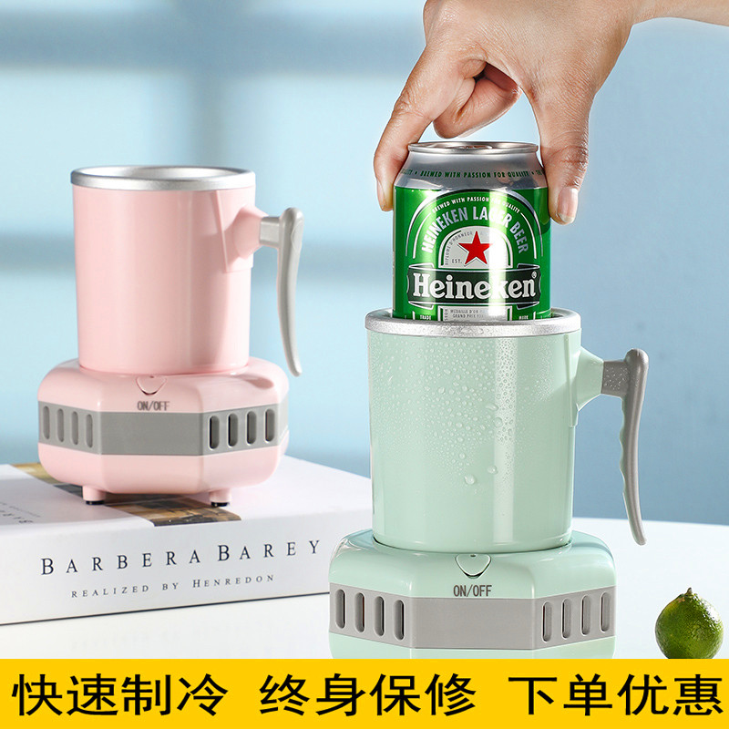 快速制冷杯降温冰镇啤红酒咖啡饮料保冷家用急速冷饮机车载便携式