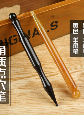 点穴笔经络全身足底按摩器拨筋棒