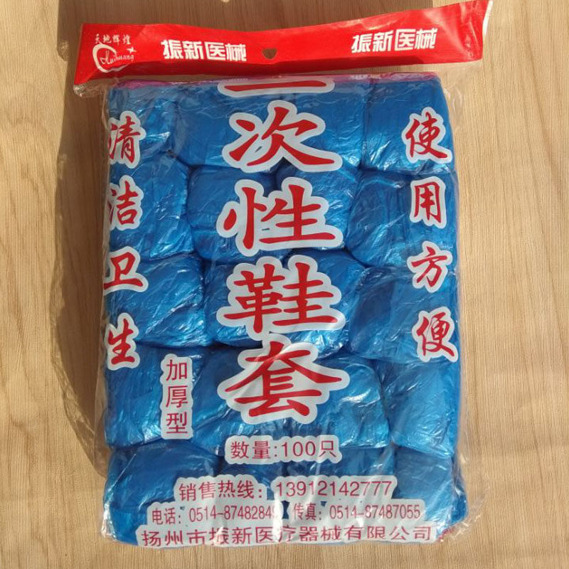 天地辉煌一次性鞋套加厚家用学生防水雨天脚套室内塑料鞋套包邮