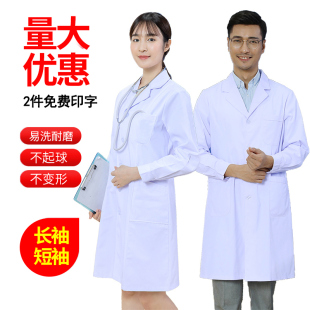 药房食品厂工作服 夏冬季 实验服白大褂长袖 男女学生化学医生服短袖