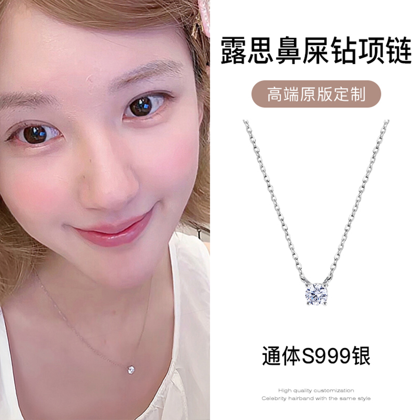 赵露思同款精致鼻屎钻项链