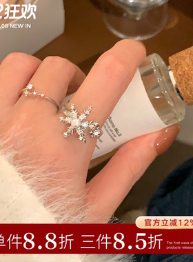 精致闪锆雪花星星珍珠戒指女轻奢高级感食指戒小众设计开口戒指环