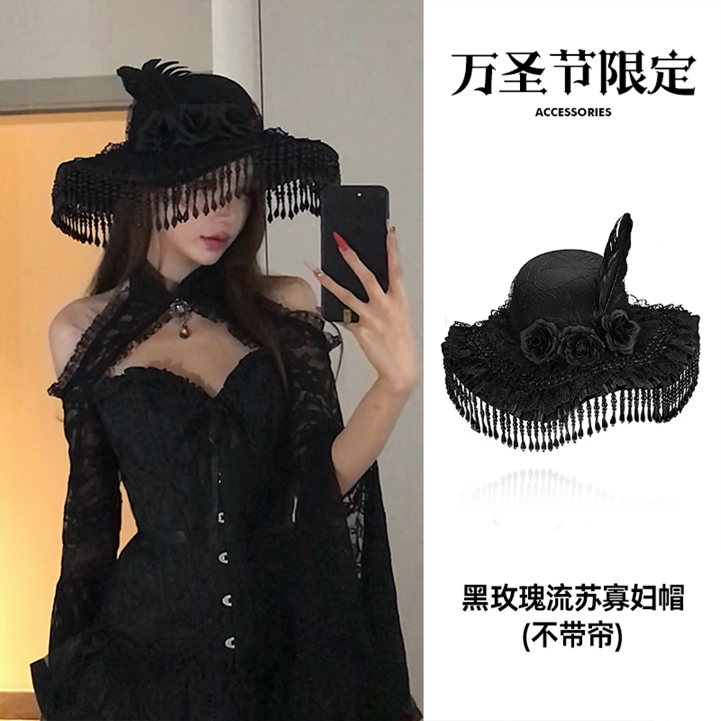 哥特风伯爵夫人寡妇帽暗黑蕾丝女巫帽万圣节cos装扮道具头饰帽子