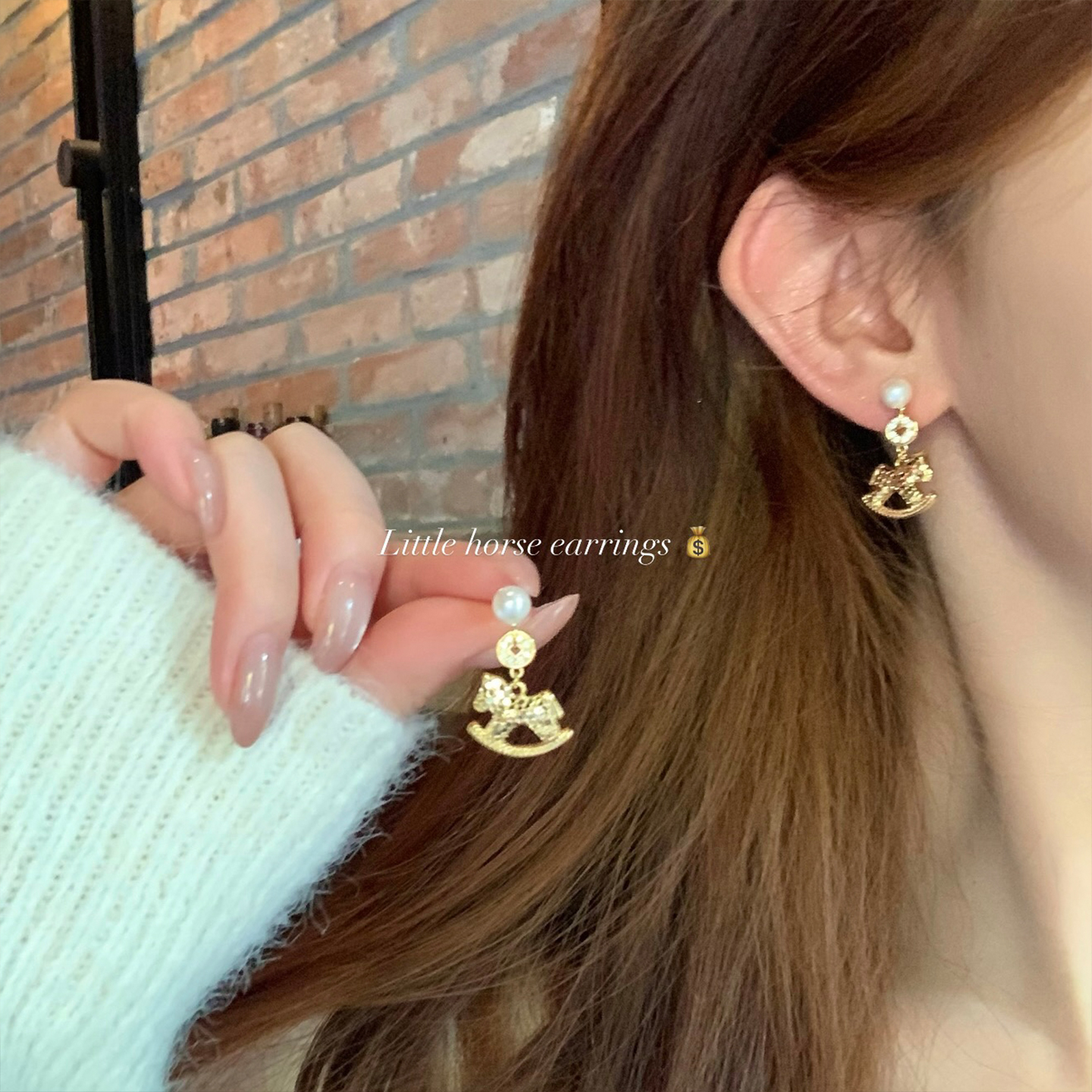 马上来财！珍珠小马钱币耳钉