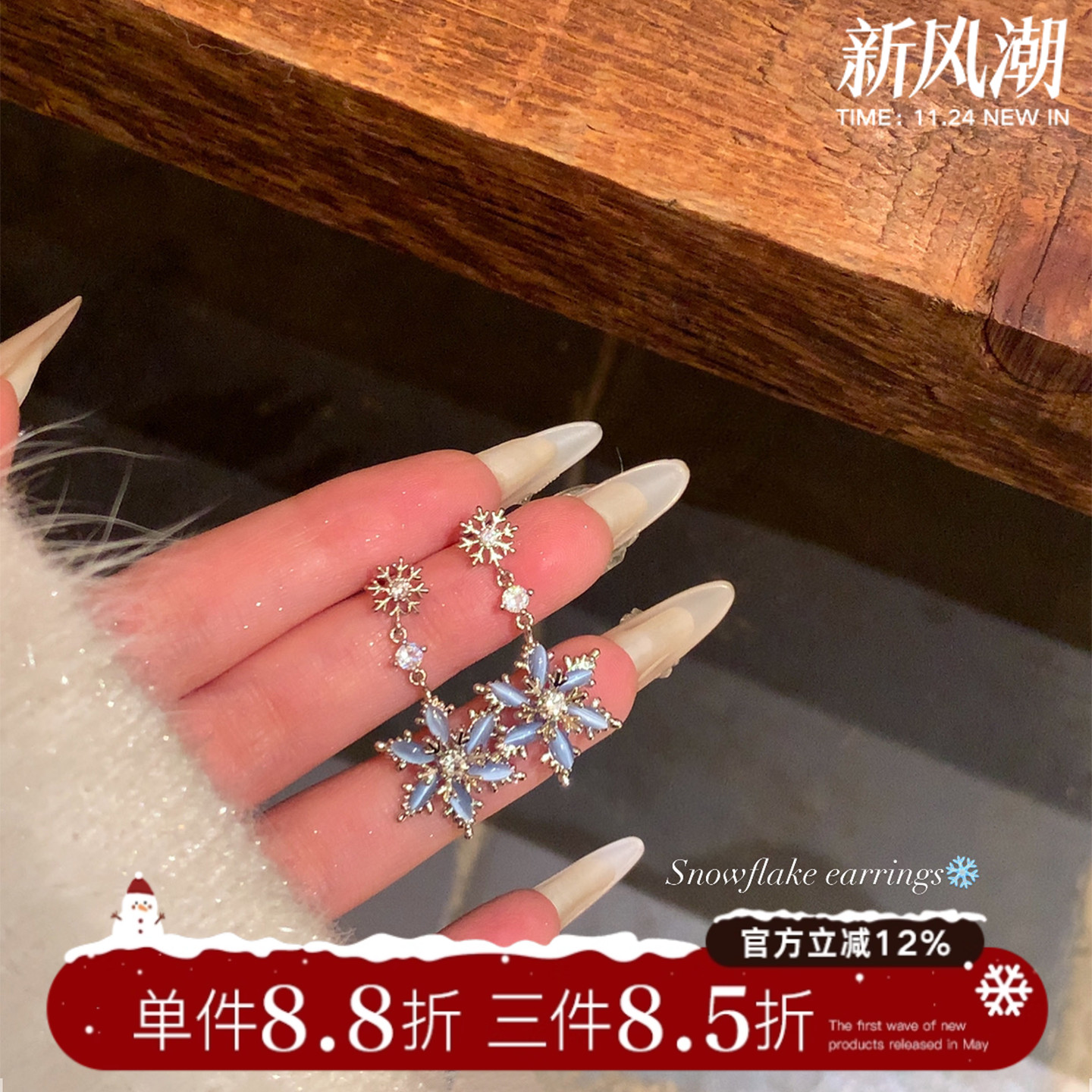 暮雪流年~闪锆雪花吊坠耳钉