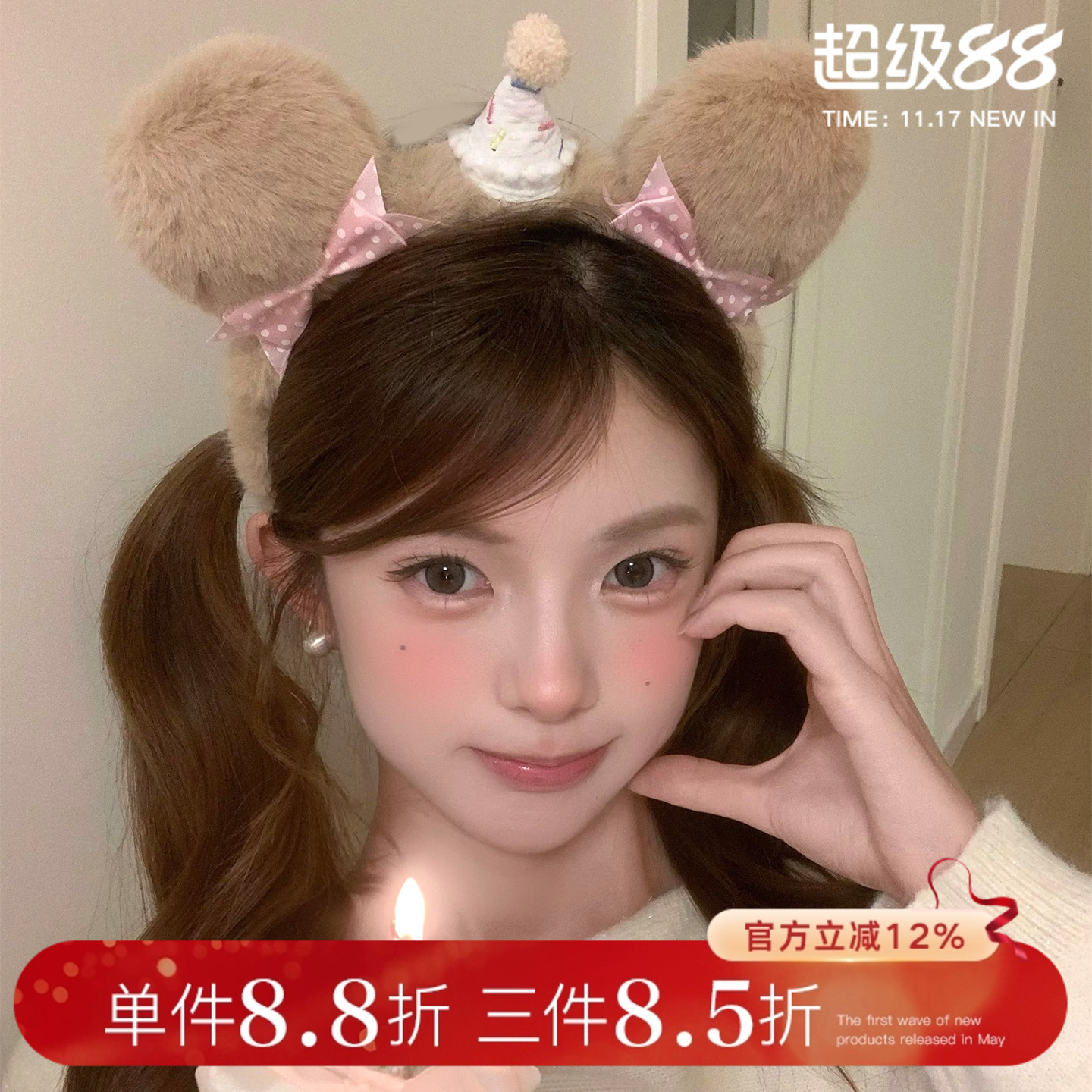 生日派对~毛绒小熊蛋糕发箍