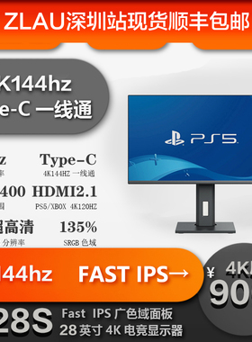 柏尔电玩屏幕 27寸4K显示器  2K170HZ电竞屏165HZ显示器 PS5 XBOX