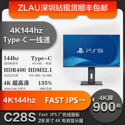 柏尔电玩屏幕4K显示器N50面板