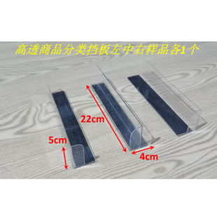 商品分类T型磁吸分隔板货架配件超市商品陈列神器便利店零食隔板