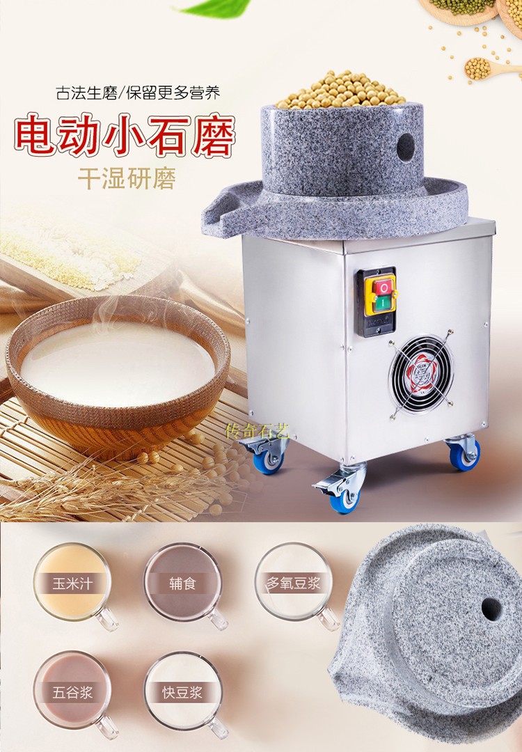 电动石磨家用磨浆机石头米浆机商用细磨粉芝麻酱自动小石磨米粉机