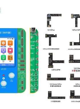 精诚V1SE电池板 11-16PM电池外置排线读写健康度修复效率清零