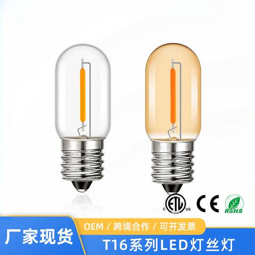 T16爱迪生LED灯泡E14小螺口0.6W