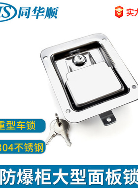 MS866-1P防爆柜门锁 柜锁气瓶柜门锁三点式联动锁皮卡车锁