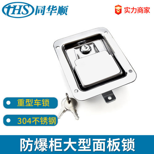 MS866-1P防爆柜门锁柜锁气瓶柜