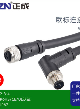 M12电源成型式接口T编码直弯连接器母头2PIN34芯针孔航空插头