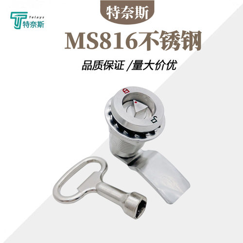 MS816三角304不锈钢配电箱机柜门