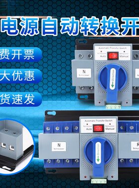 双电源自动转换开关AC110V美规2P3P4P/63A蓝色英文CB级微断型ats
