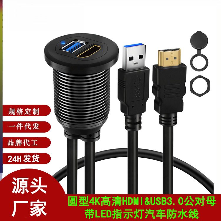 铝合金4K高清HDMI和USB3.0公对母