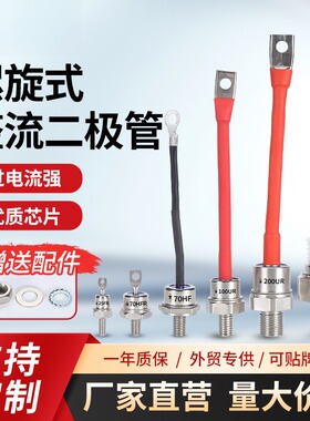 欣力泰25F40HF70HF螺旋式整流二极管100UR200UR反向出口
