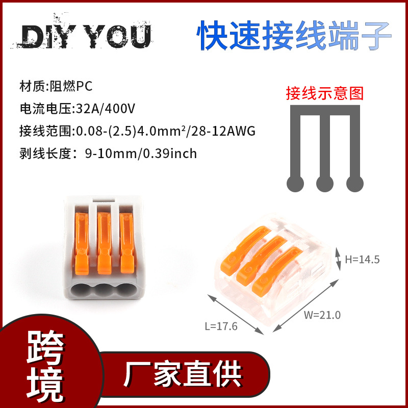 DIY YOU 213接线端 一进二出透明 电线222-413连接器并线器