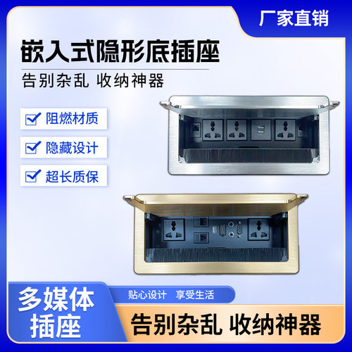多功能办公台会议桌线盒多媒体