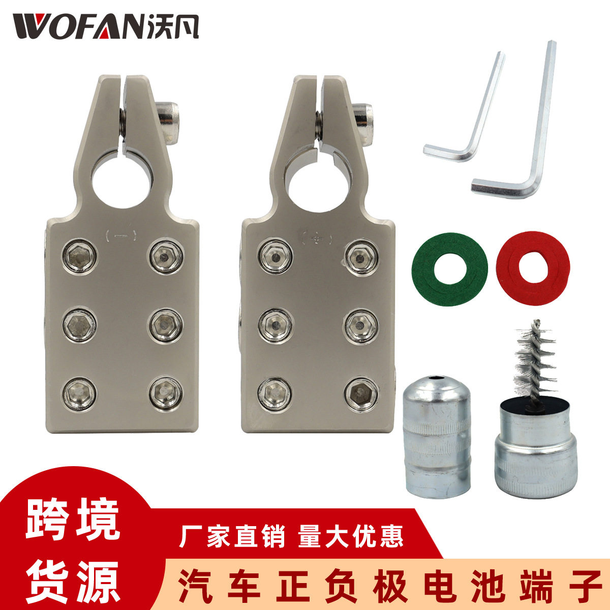 BATTERYTERMINAL汽车音响改装