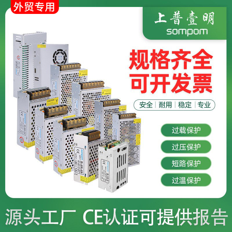 上普开关电源LED工业安防监控电源 220v转12v直流灯箱电源变压器,电子元器件市场,LED驱动电源,淘宝优惠券,粉丝福利购,淘宝优惠卷