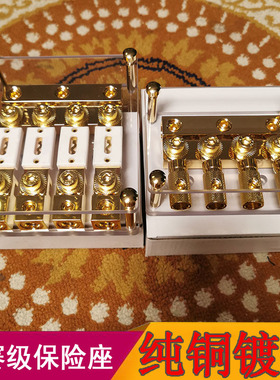 竞赛级保险座 大功率 纯铜大保险座 汽车音响保险0入2出ANLC纯铜