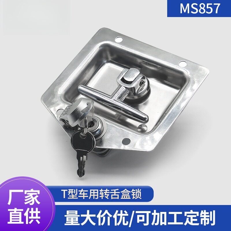 MS857工具箱锁不锈钢抛光盒房车