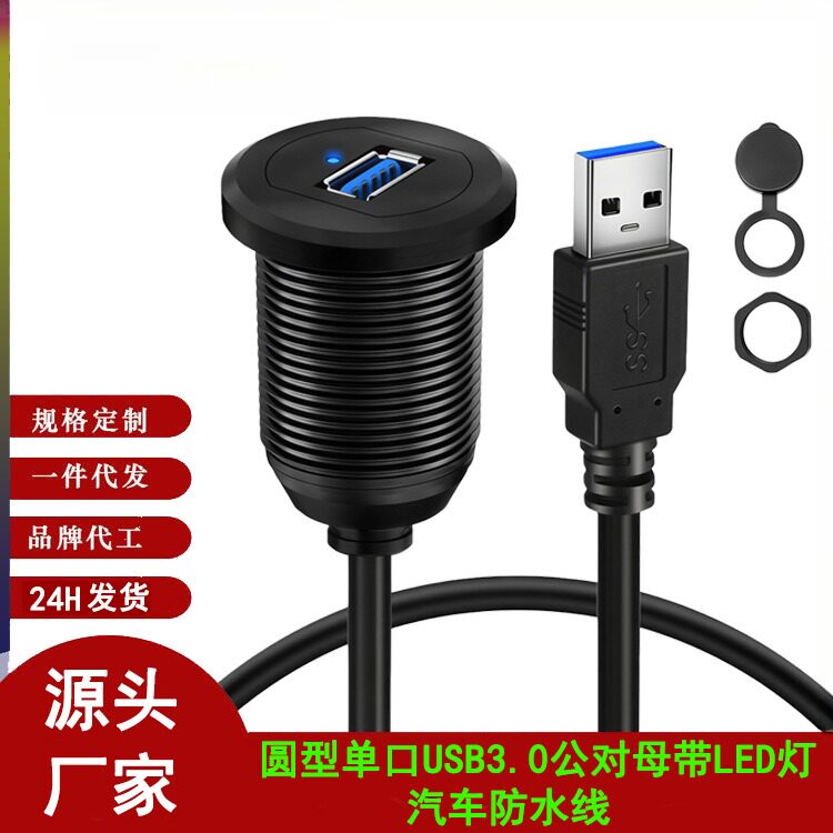 铝合金单口双口USB3.0公对母