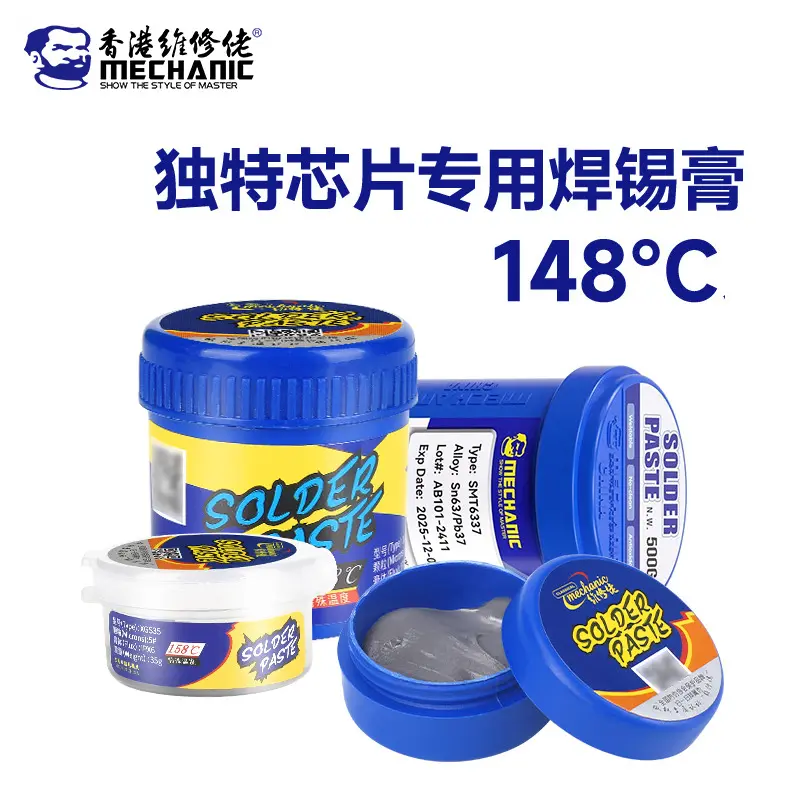 维修佬锡浆锡膏维修LED焊接SMT