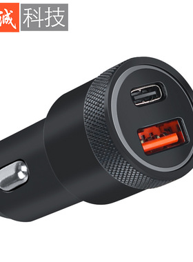 车载充电器超级快充闪充铝合金QCPD点烟器适用车充12-24CEYC-A50