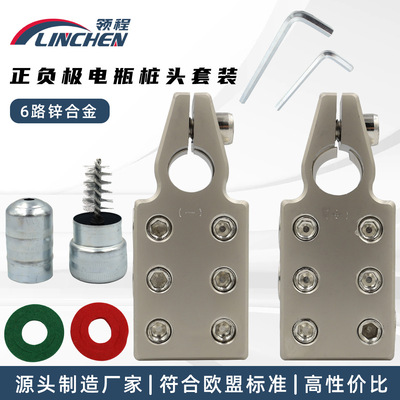 TERMINAL汽车音响改装电瓶桩头