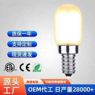 爱迪生灯泡工厂led灯T22磨砂灯E14螺口调光吊灯冰箱220V光源