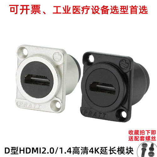 PRATTD型HDMI模块母转母直通头