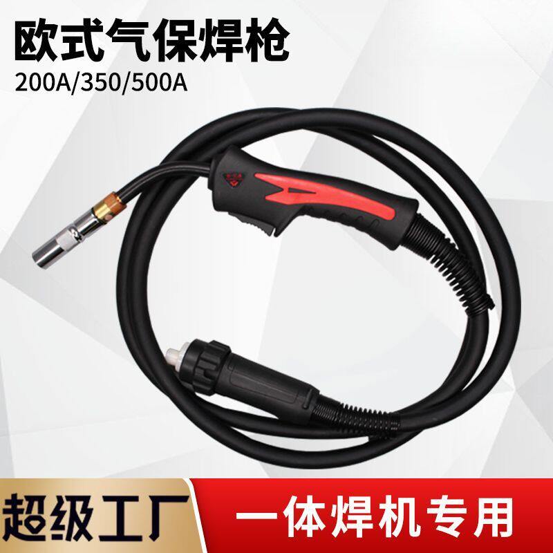 加重欧式一体二保焊枪KR200A/
