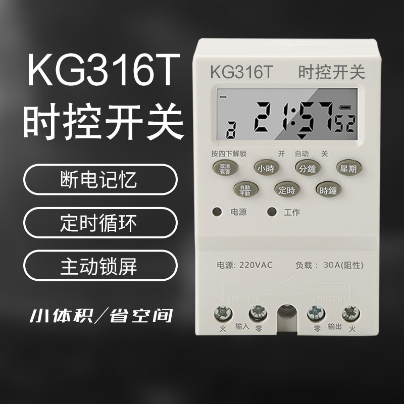 源头货源诺贝尔电器小型定时开关