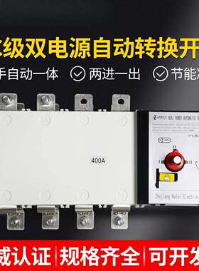 PC级双电源自动转换开关AC400V隔离型三相四线切换控制器400A3P4P