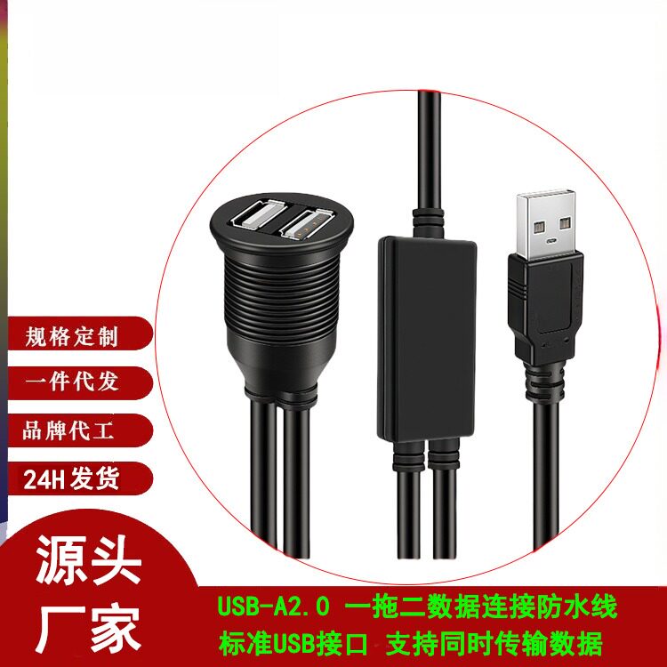 USB2.0typec一拖二充电数据传输