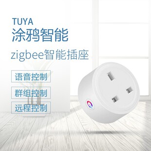 涂鸦20A英规zigbee智能插座app智能音响远程定时开关无线插头