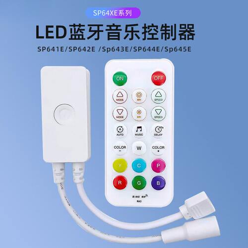 SP648E/649E64AE幻彩蓝牙音乐