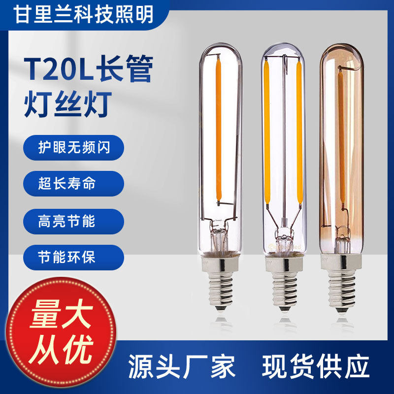 T20长笛LED灯丝灯泡1W2W小螺口E14暖黄光复古长条装饰爱迪生灯泡