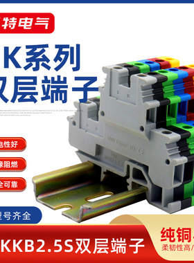 MBKKB2.5双层接线端子UKK2.5灰色纯铜阻燃2.5平方导轨通用接线排