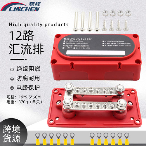 汽车配件黄铜导电12路M8汇排盒