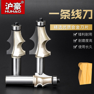 沪豪镂铣刀 一条线刀 雕刻机木工铣刀 木工花样刀具1/2-1/4柄